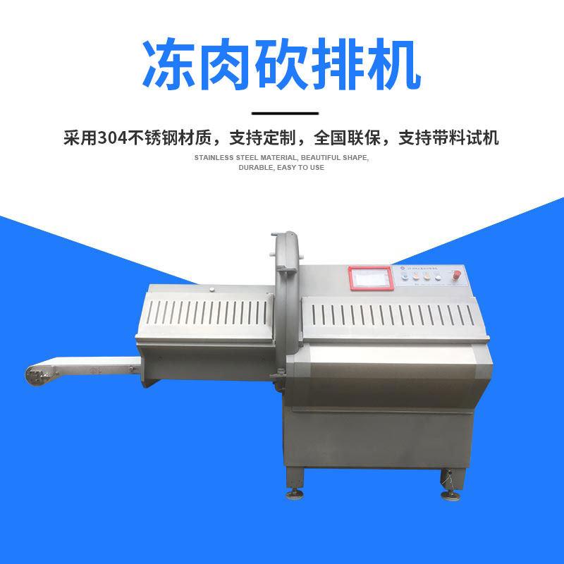 全自動多功能砍排機有什麽操作流程？