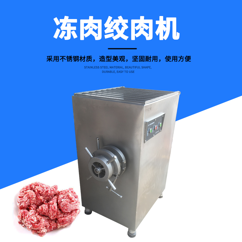 全麵指南：如何選擇和購買商用絞肉機？