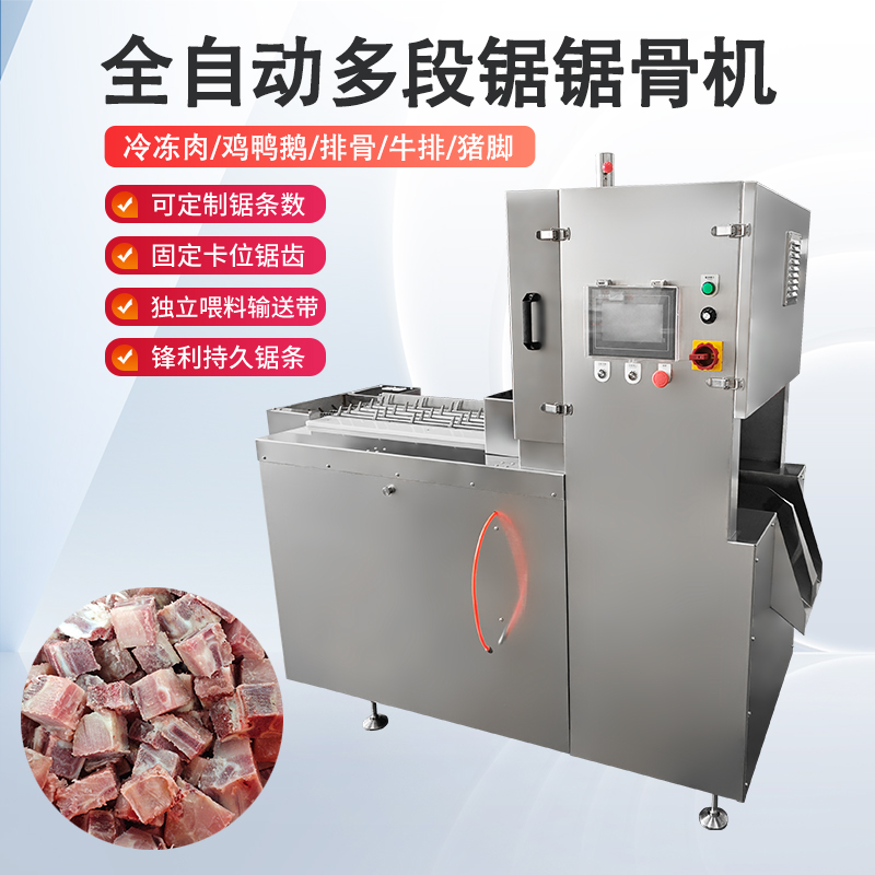 多段鋸鋸骨機能處理什麽原料？